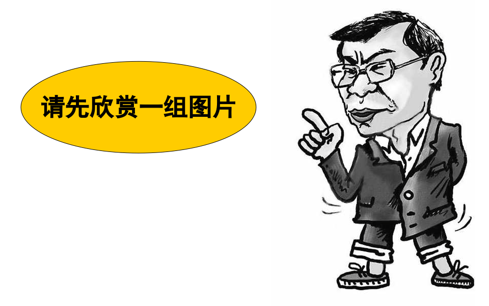 最新最全面的企业安全生产培训PPT.ppt 第4页