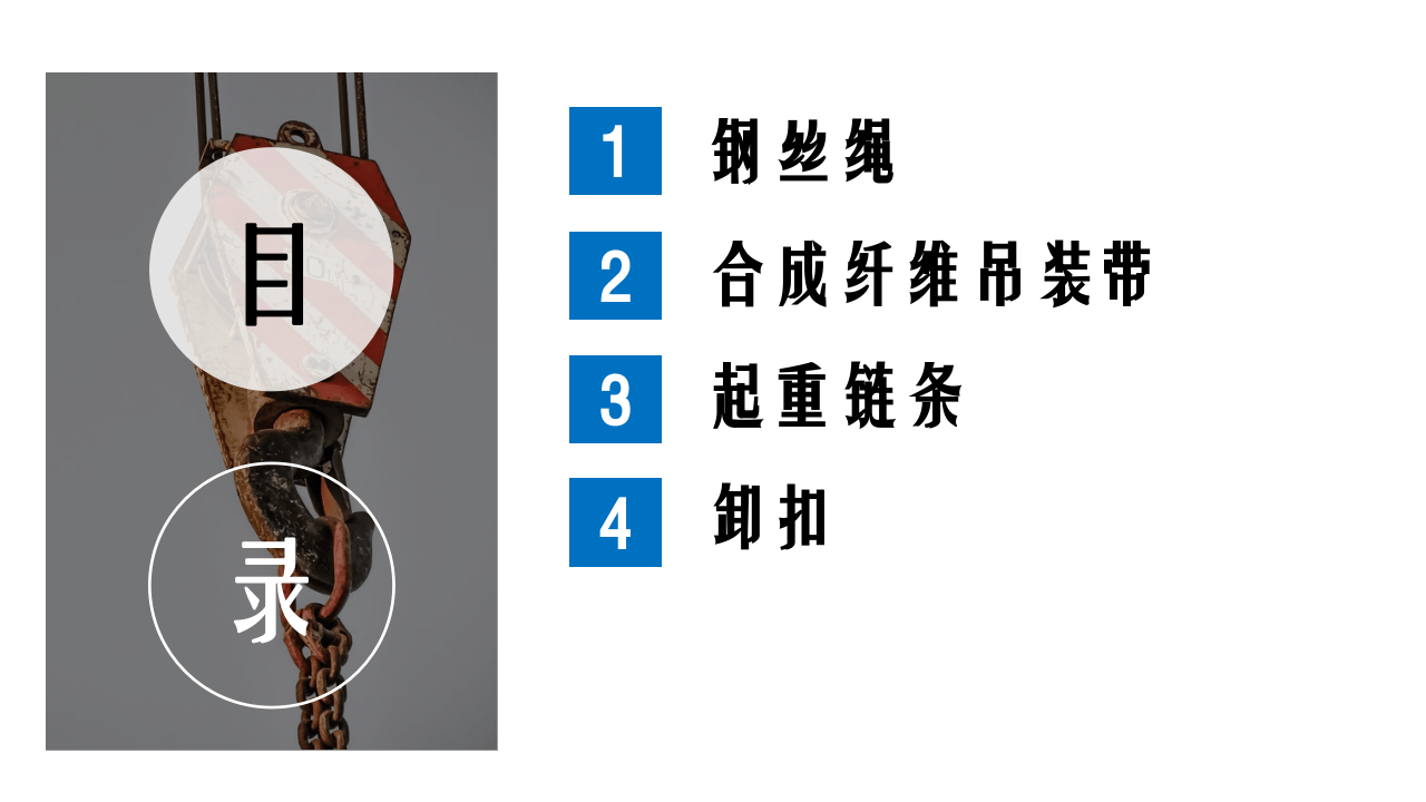 .具安全培训.pptx 第2页
