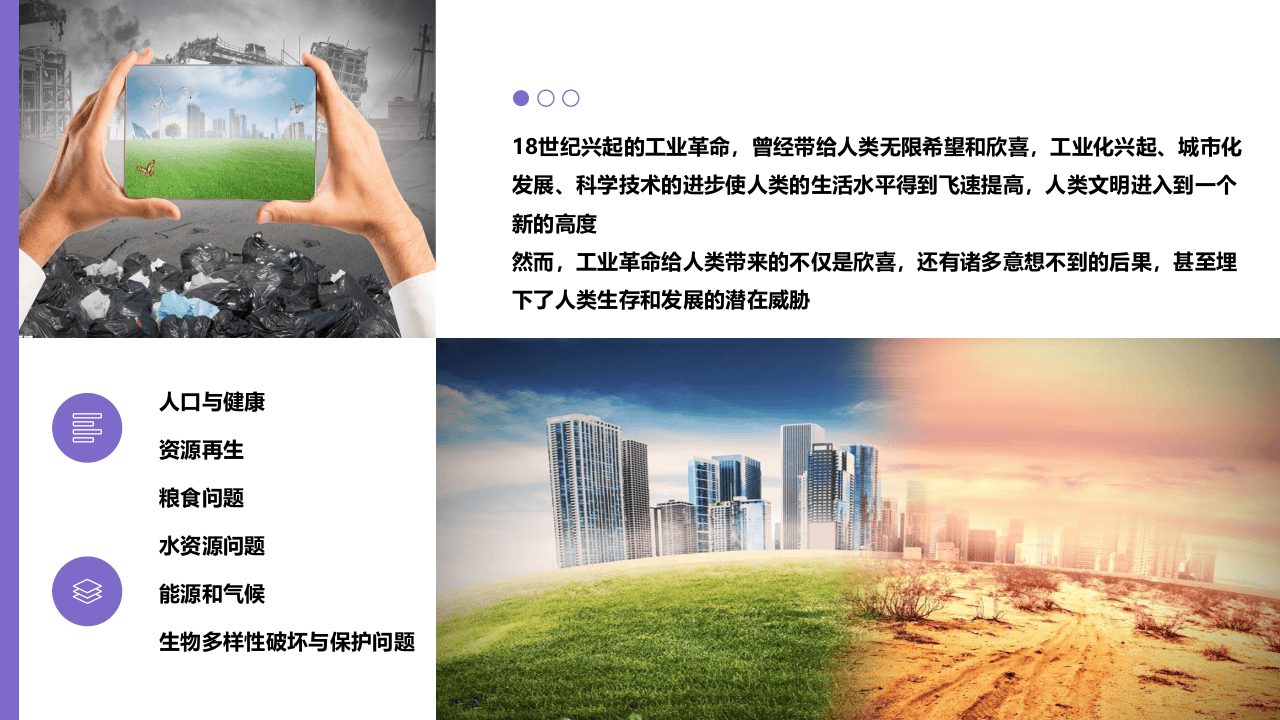 SO14001-2015培训教材.pptx 第4页