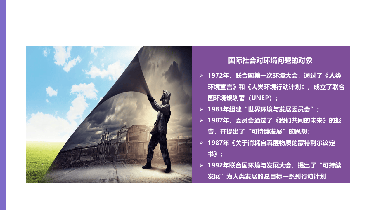 SO14001-2015培训教材.pptx 第5页