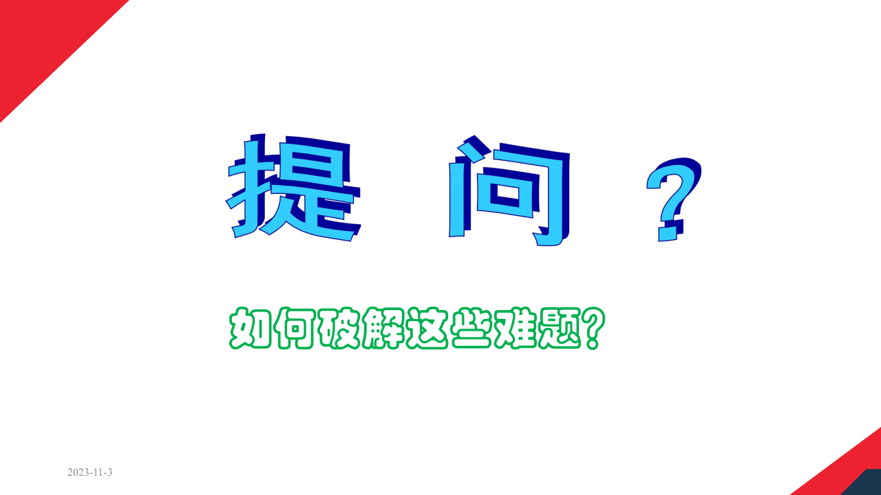 管理人员尽职履责培训课件.ppt 第4页