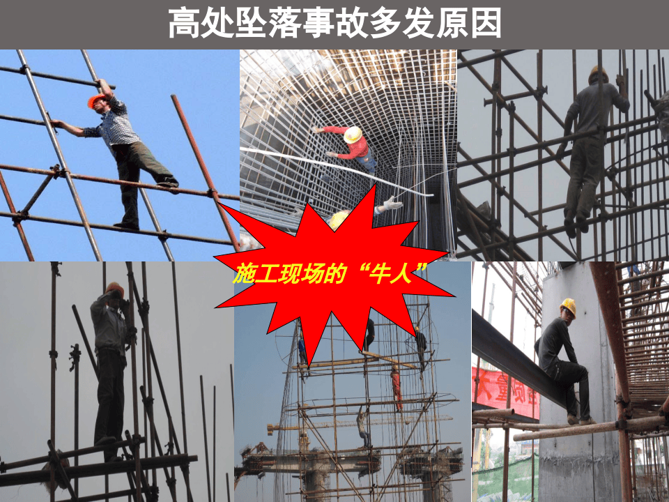 作业许可管理解读.pptx 第5页