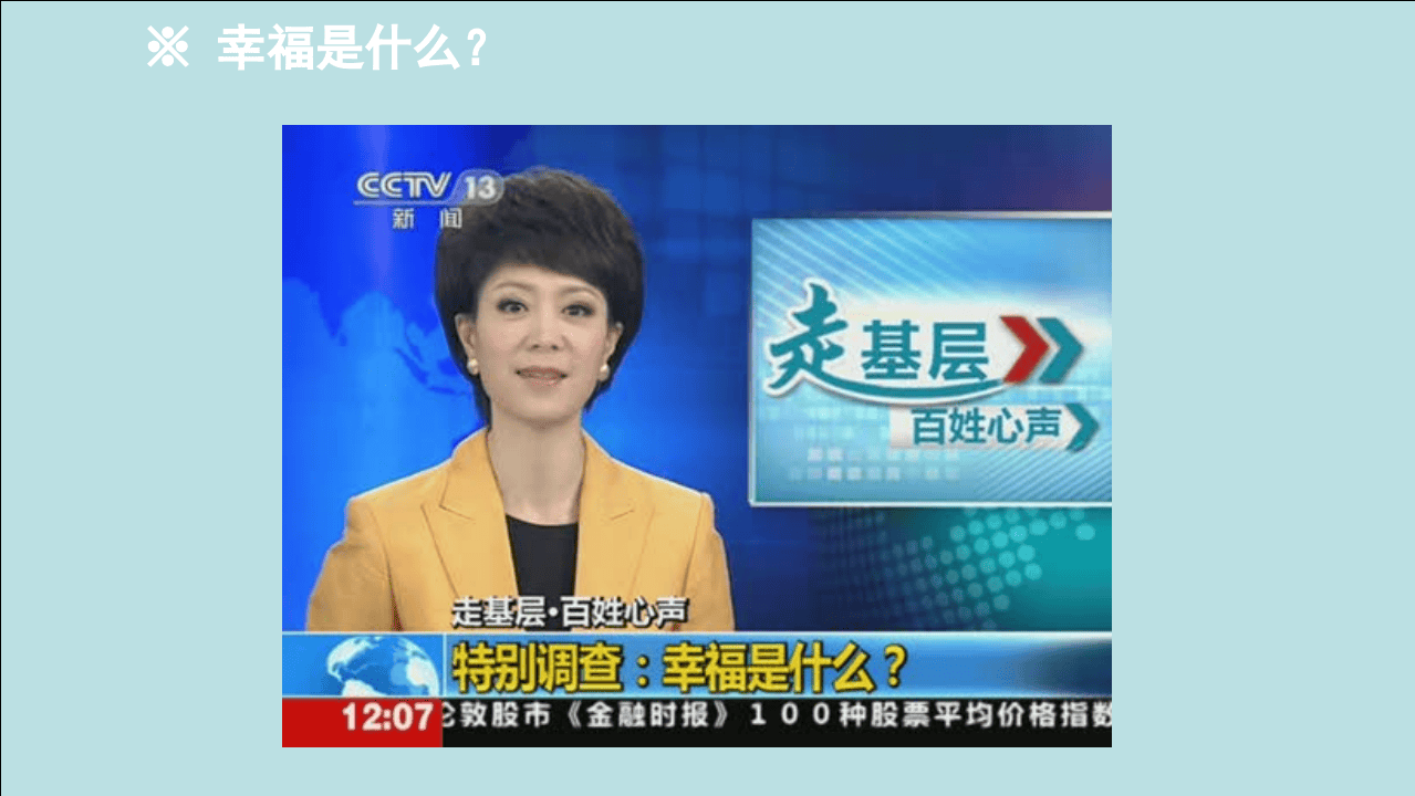 你不能不了解的职业健康常识（45页）.pptx 第2页