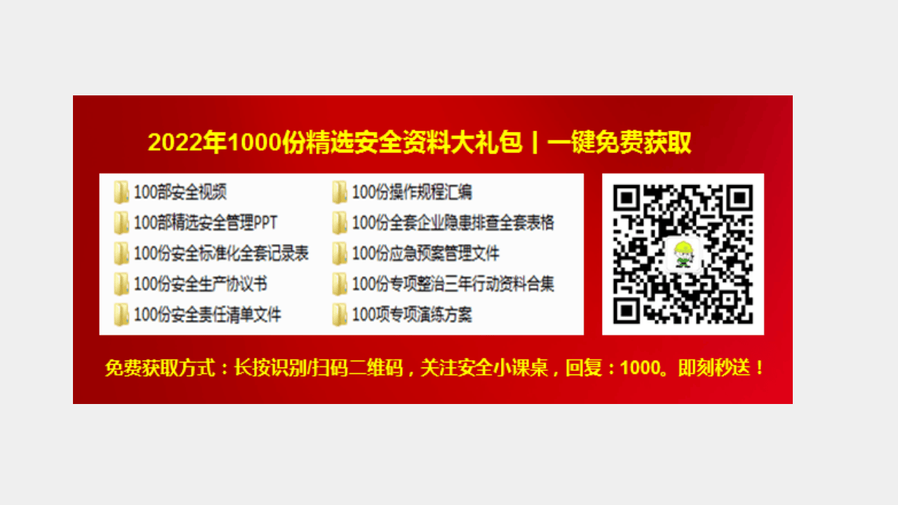 劳动安全防护用品使用培训.ppt 第3页