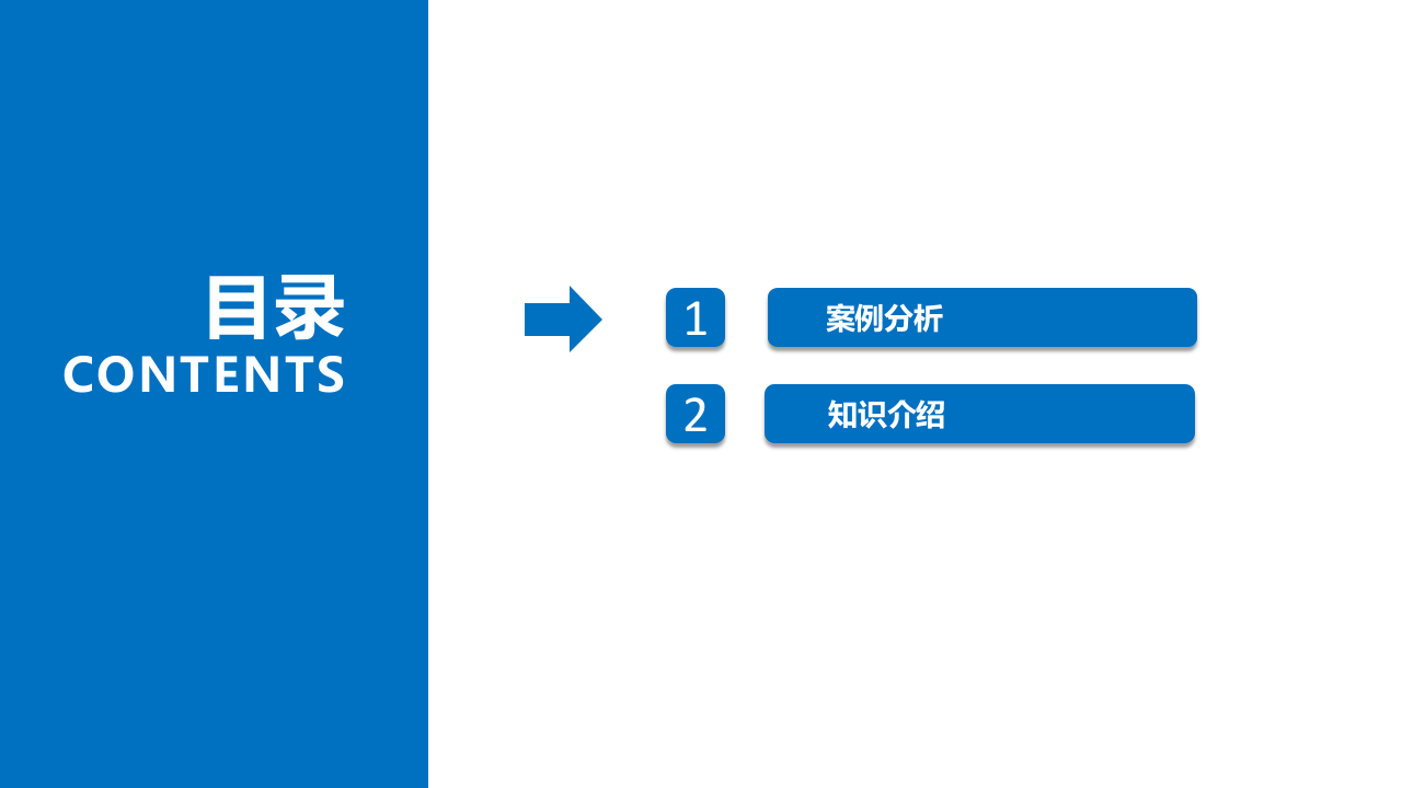 静电危害及防护.pptx 第2页