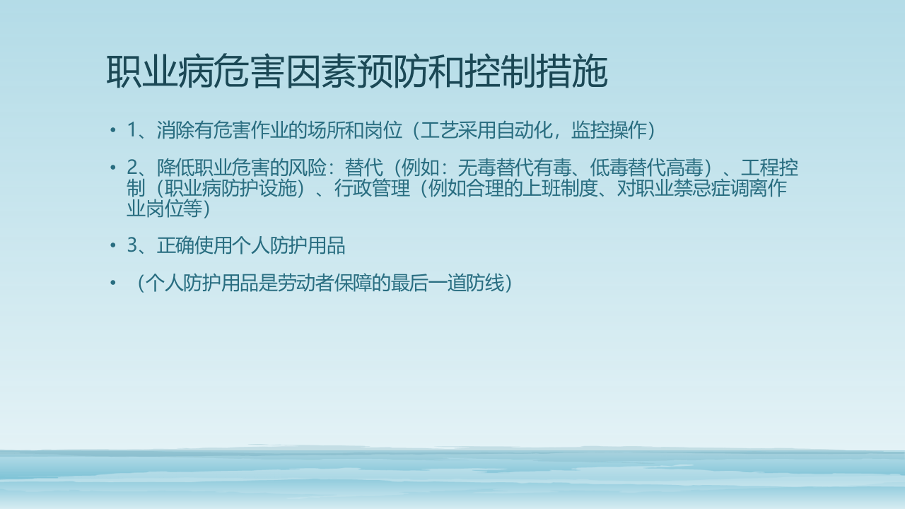 呼吸防护用品的选择与使用.pptx 第2页