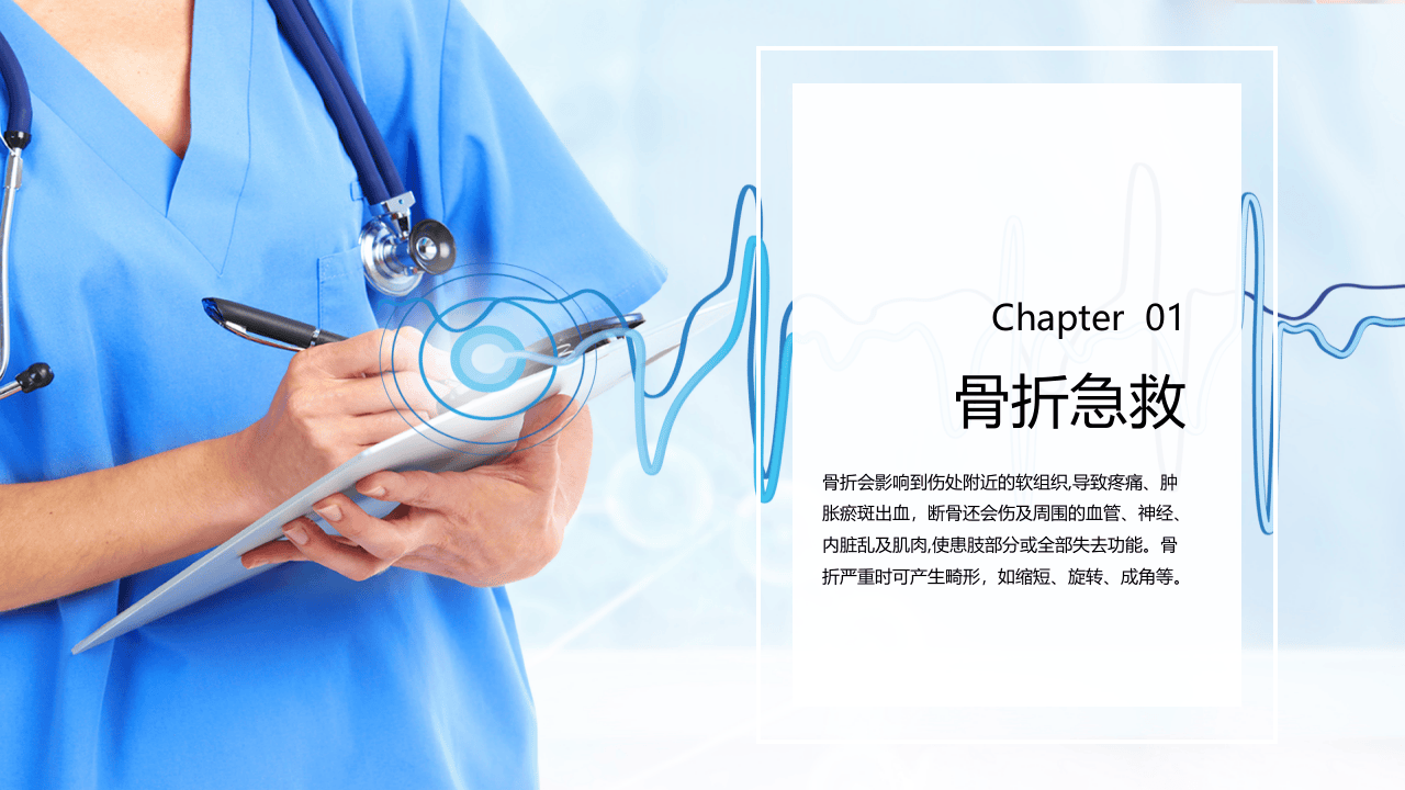 常规急救知识培训.pptx 第3页
