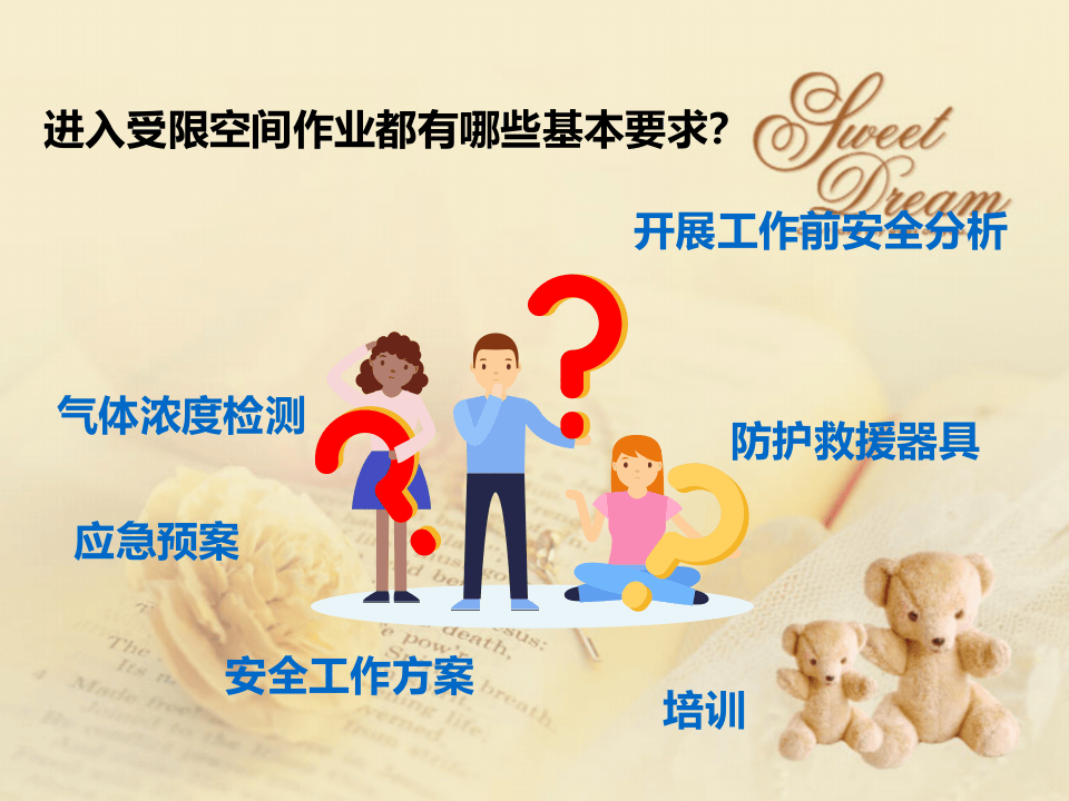79.移动式长管正压空气呼吸器的使用.pptx 第5页