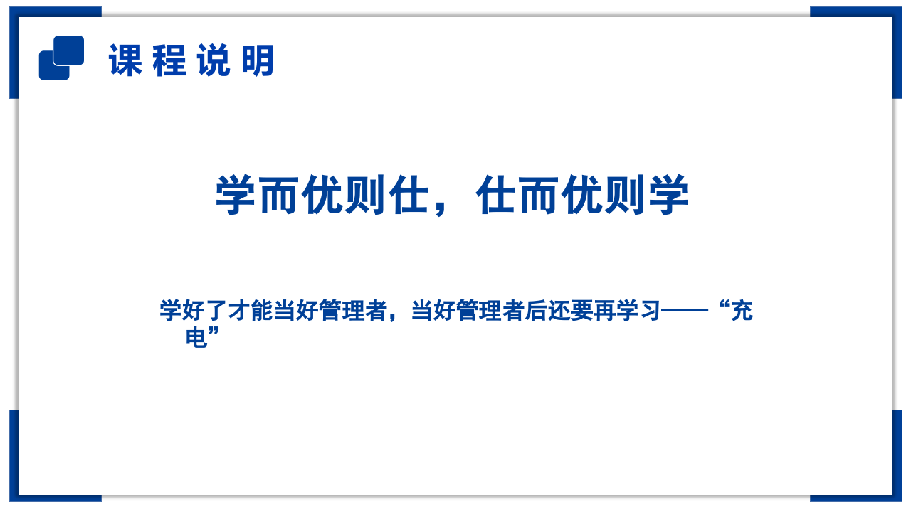 如何当好班组长.pptx 第2页