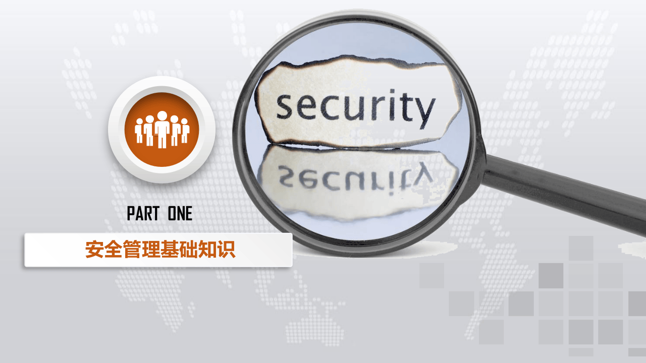 年企业员工安全生产培训.pptx 第4页