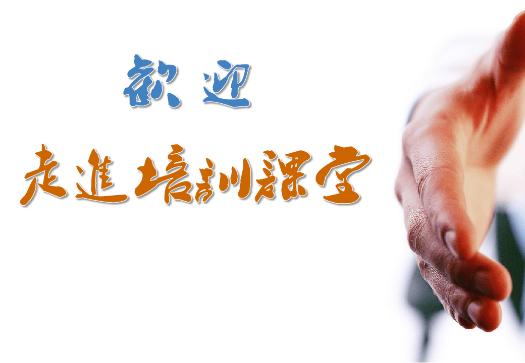 经典员工安全意识培训.pptx 第2页