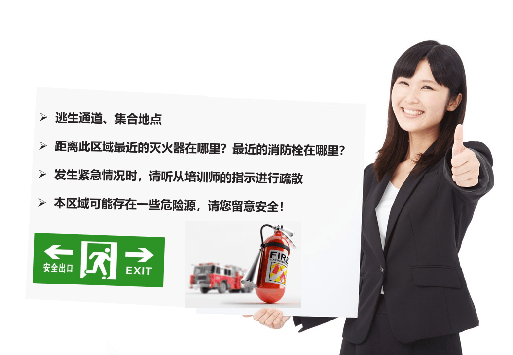 经典员工安全意识培训.pptx 第3页