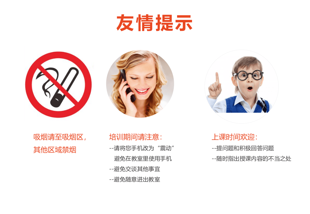 经典员工安全意识培训.pptx 第4页