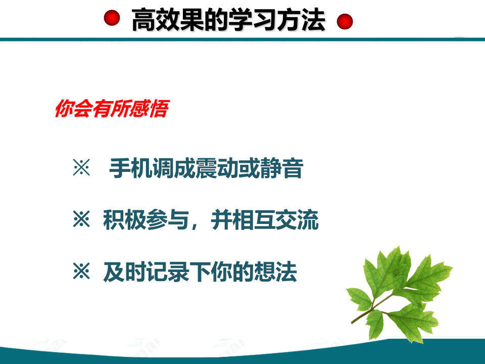 集团公司新员工安全培训(保命守则)，实用版.pptx 第2页