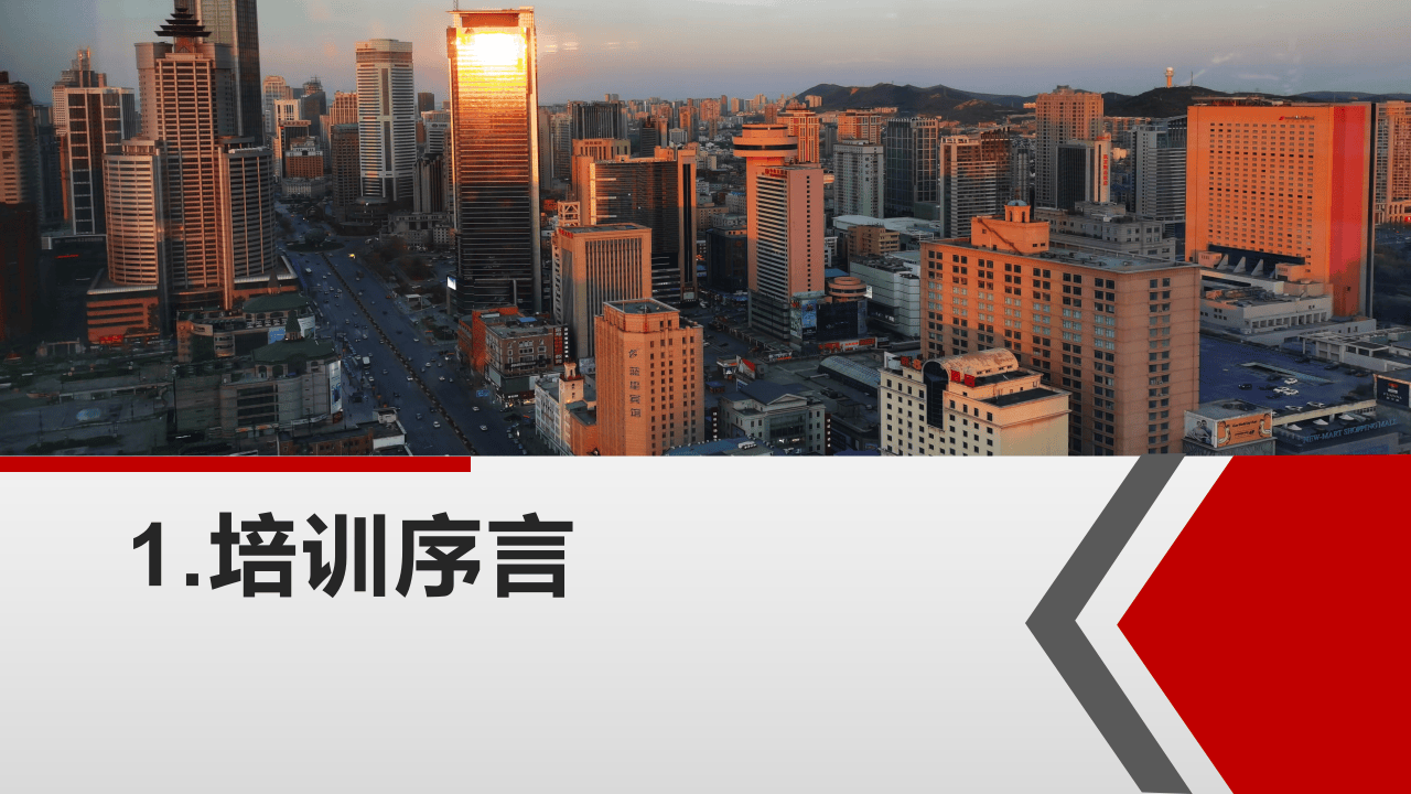 公司级新员工安全环保教育培训.pptx 第3页