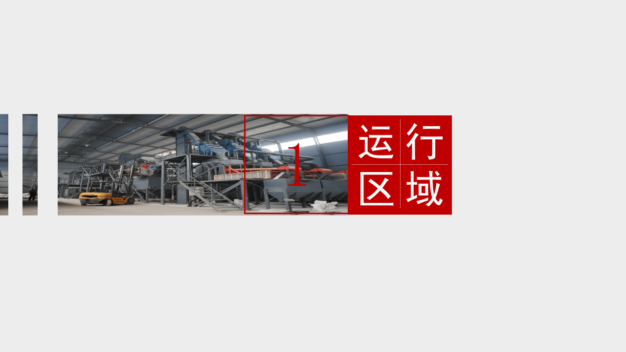 车间划线及标识管理标准，要这么画才行.pptx 第4页