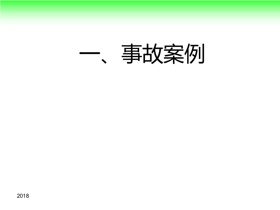 层烘干、洁净车间安全检查.pptx 第5页
