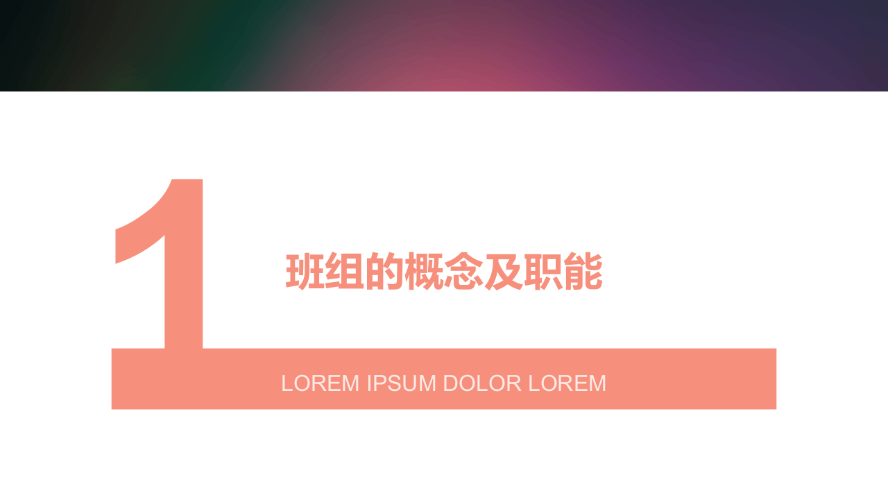 班组长安全职责详细讲解.pptx 第3页