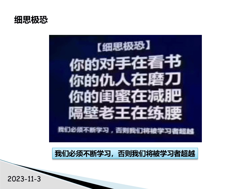 班组安全标准化.pptx 第2页