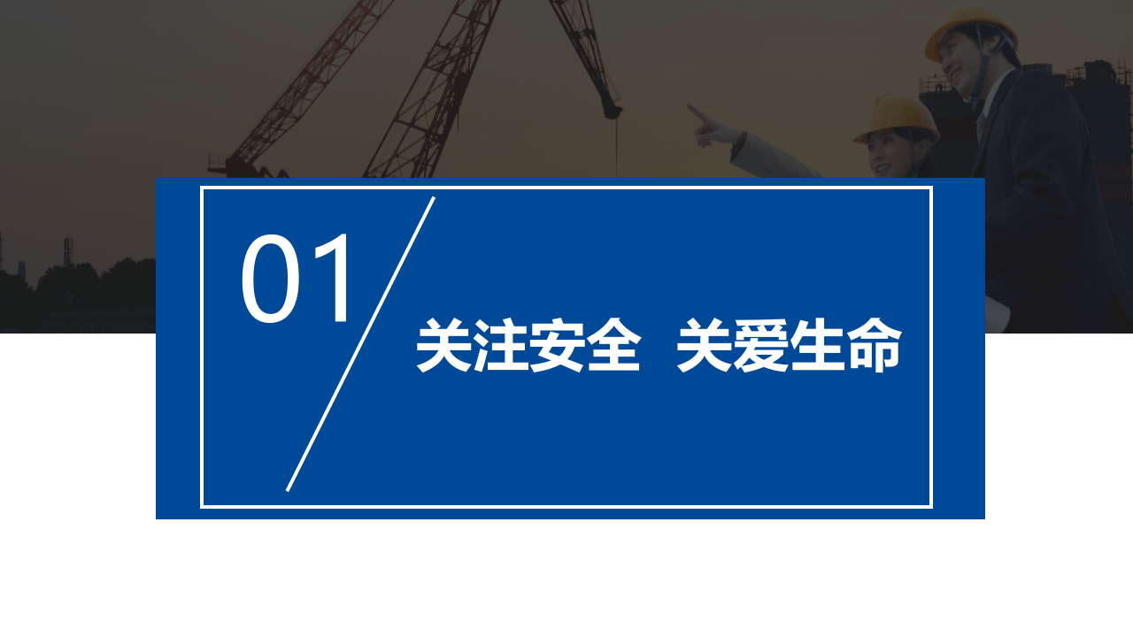 2021新员工车间级安全培训.pptx 第3页