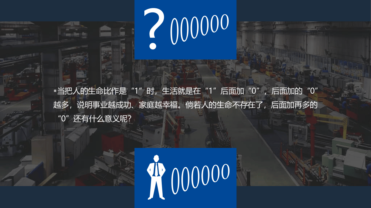 2021新员工车间级安全培训.pptx 第4页