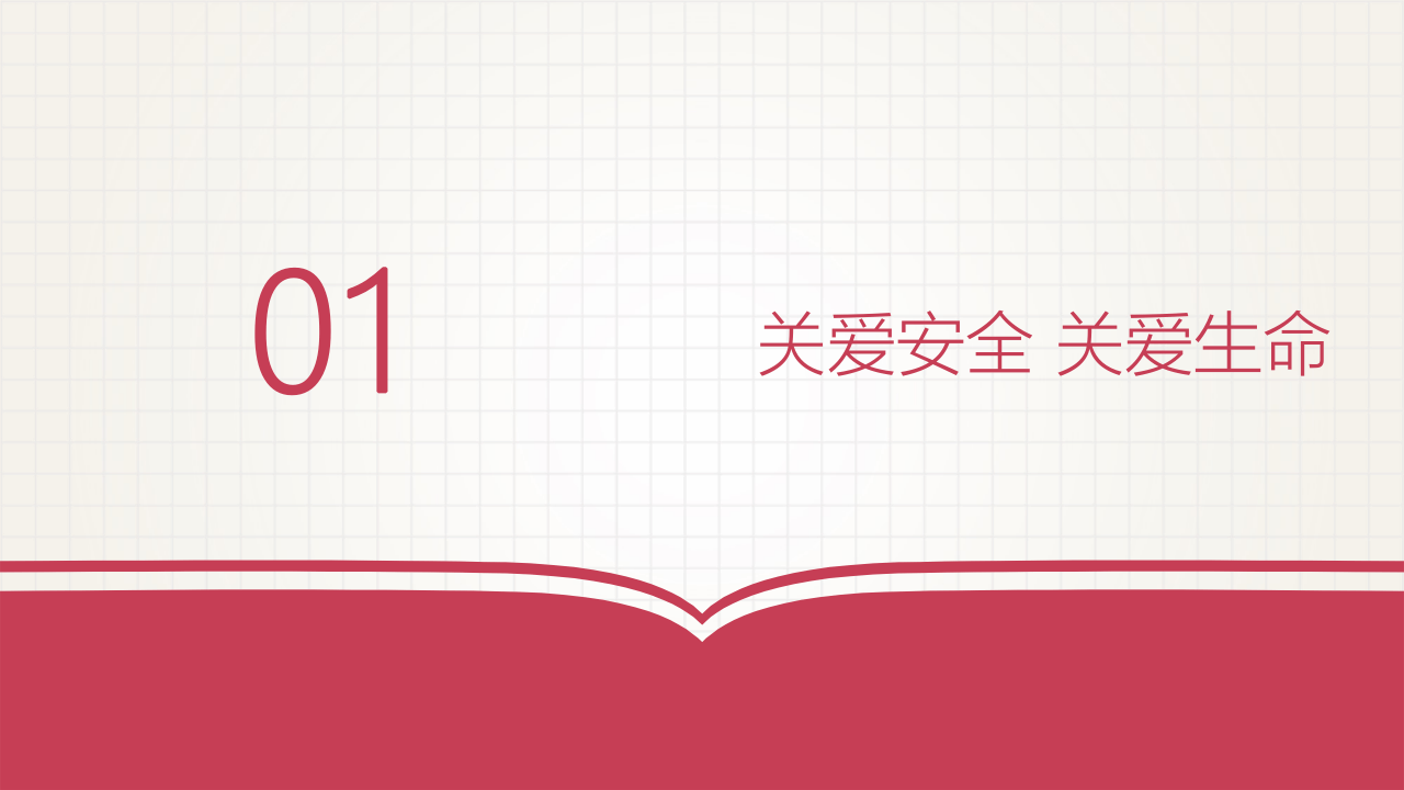 70.车间级安全培训.pptx 第4页