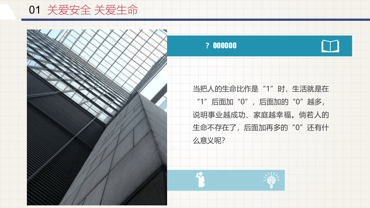 70.车间级安全培训.pptx 第5页