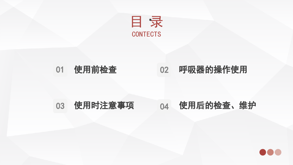 自给式空气呼吸器SCBA.pptx 第2页