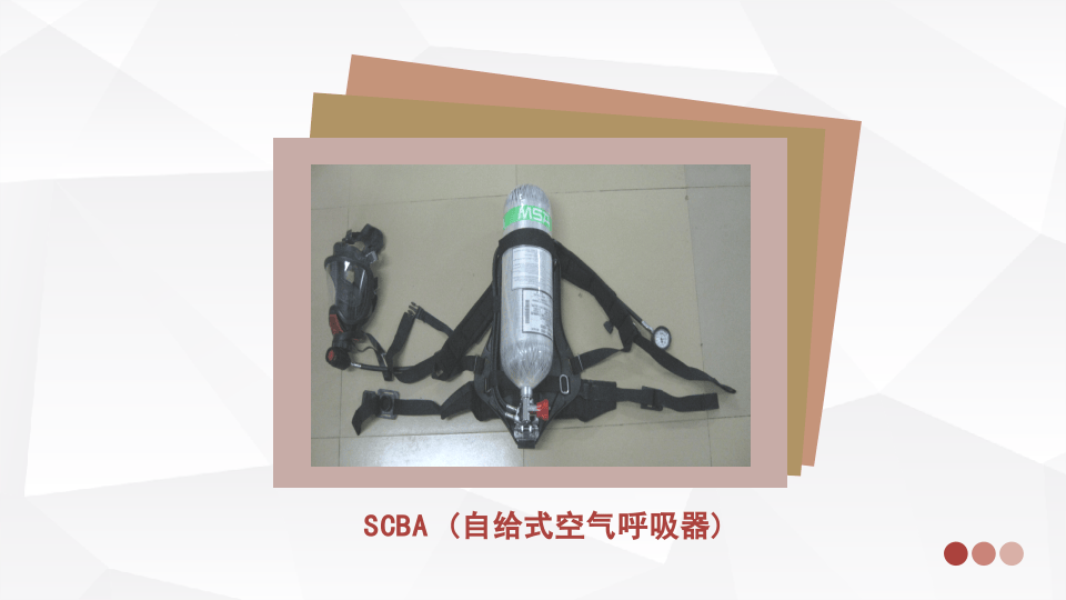 自给式空气呼吸器SCBA.pptx 第3页
