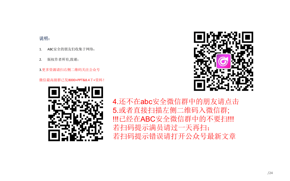 职业健康知识及劳保用品使用知识培训.pptx 第2页