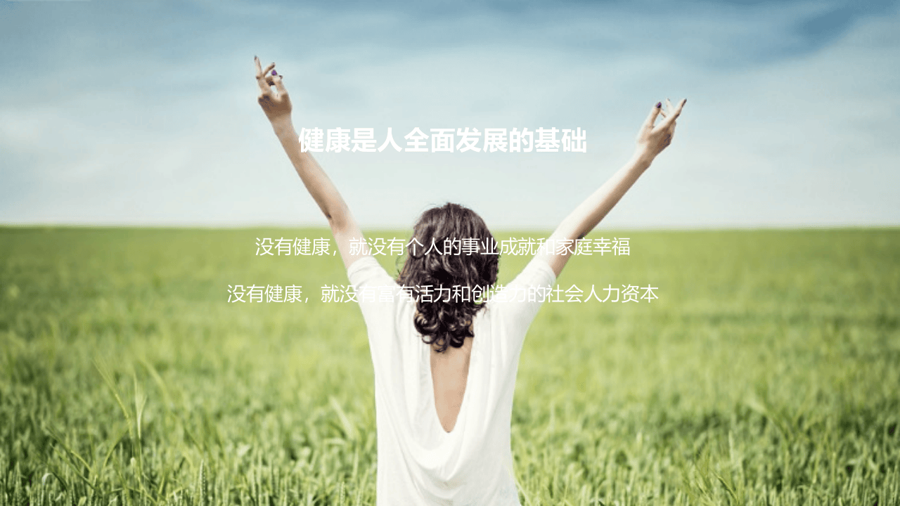 职业健康管理知识精讲.pptx 第4页