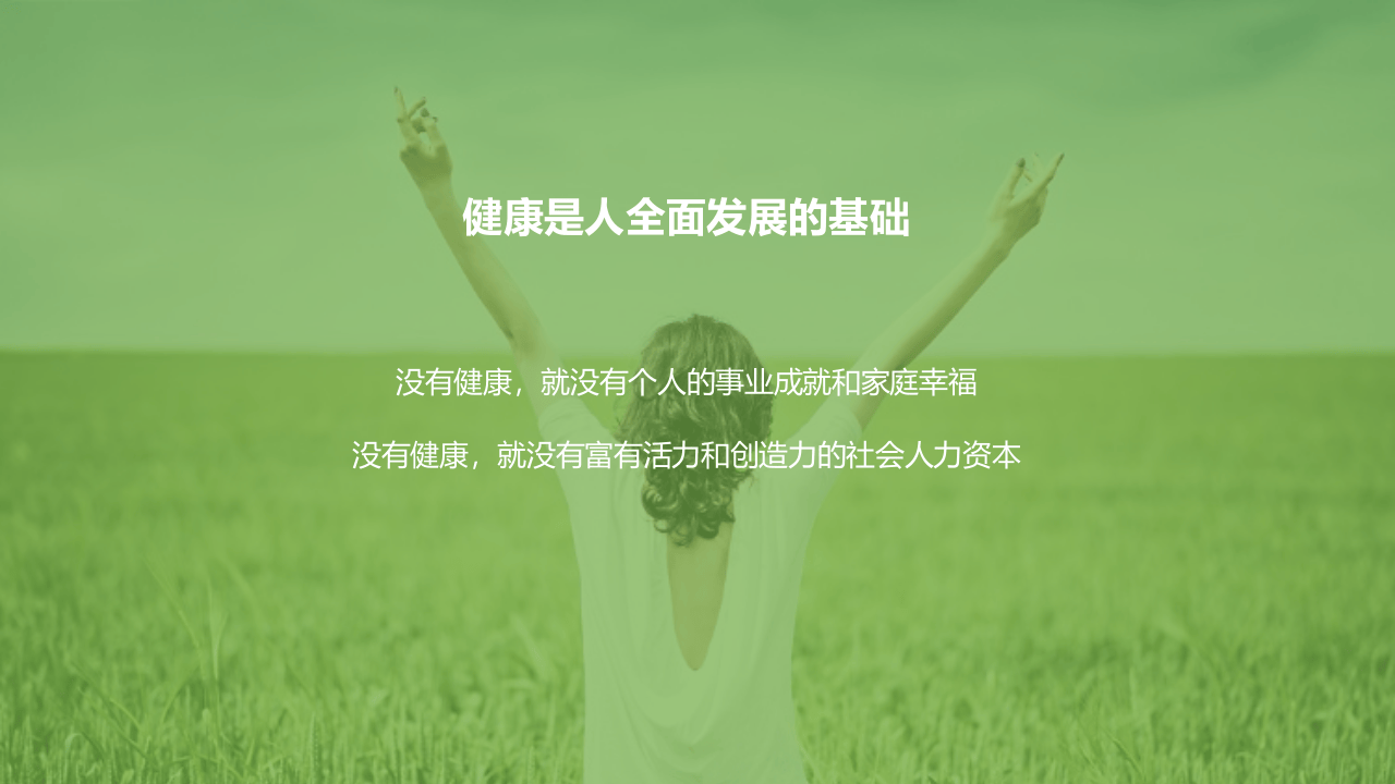 职业健康管理知识精讲-职业病防治法宣传周.pptx 第5页
