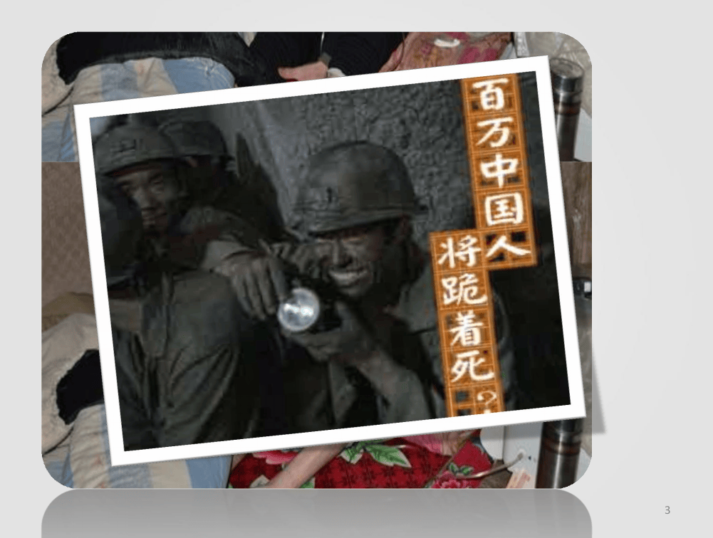 职业病防治法及相关法律法规2017.pptx 第3页