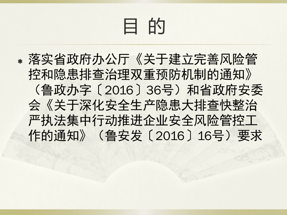 之用人单位职业病危害风险分级管控.pptx 第2页
