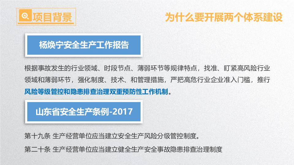 职业病危害风险分级与隐患排查治理.pptx 第2页