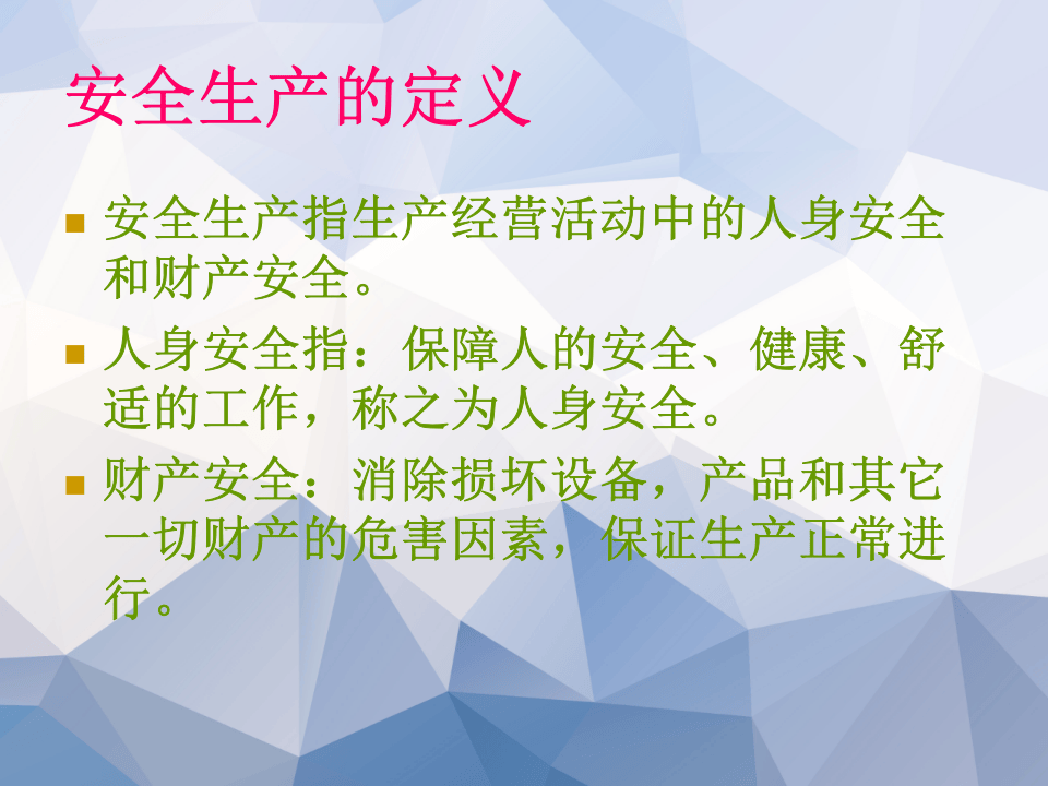 常见事故案例-慎入！！.ppt 第2页