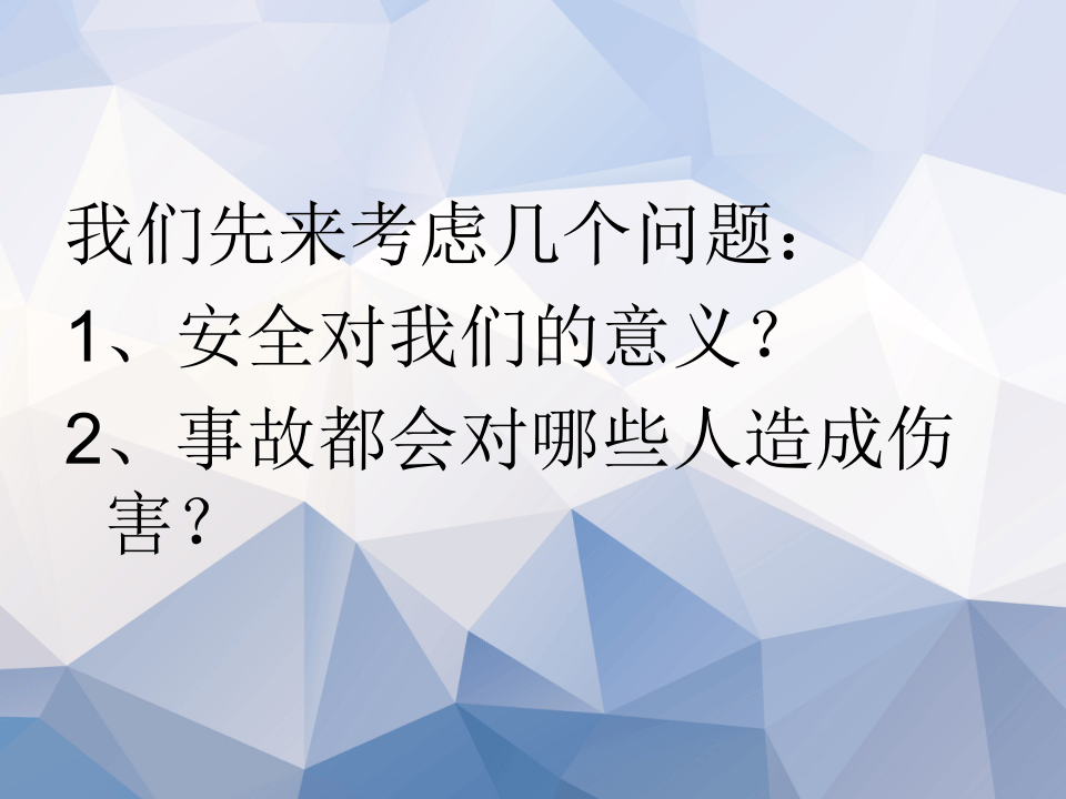 常见事故案例-慎入！！.ppt 第4页