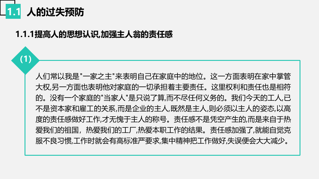 八大类高发事故预防对策.pptx 第5页