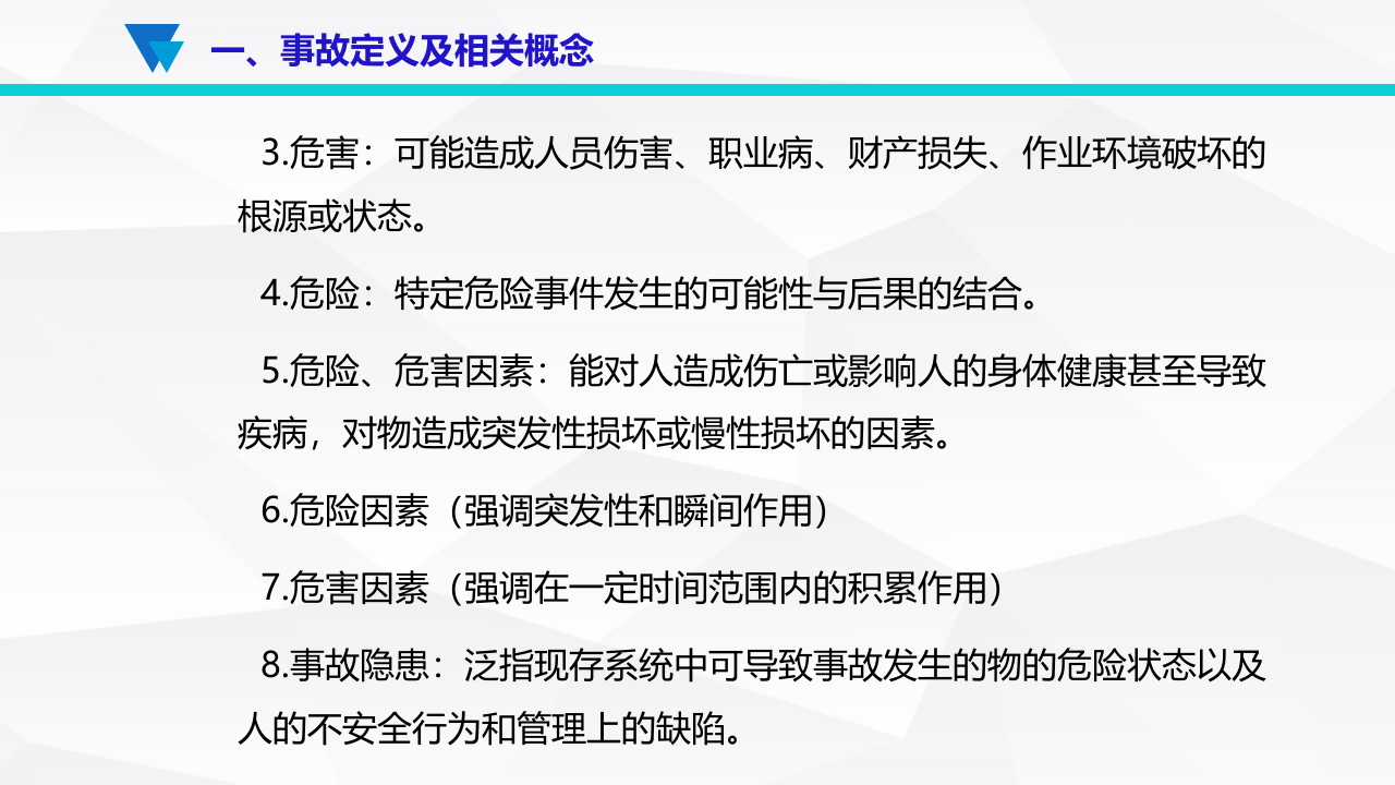 安全生产事故案例分析（56页）.pptx 第5页