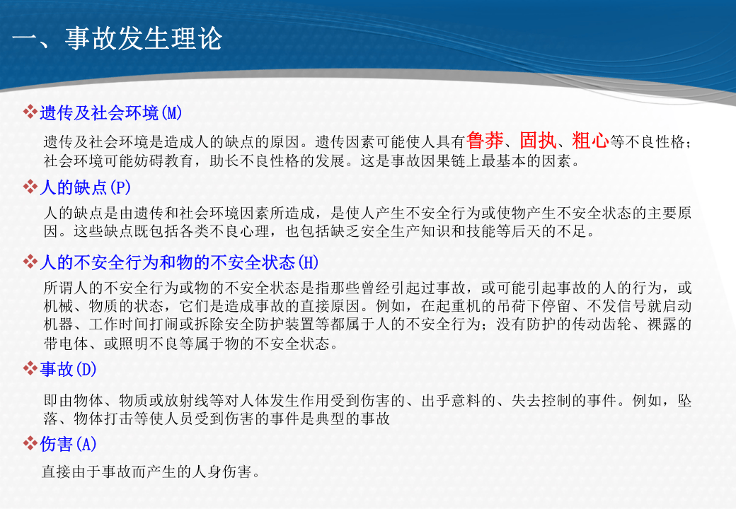 仓库安全案例分析.pptx 第3页