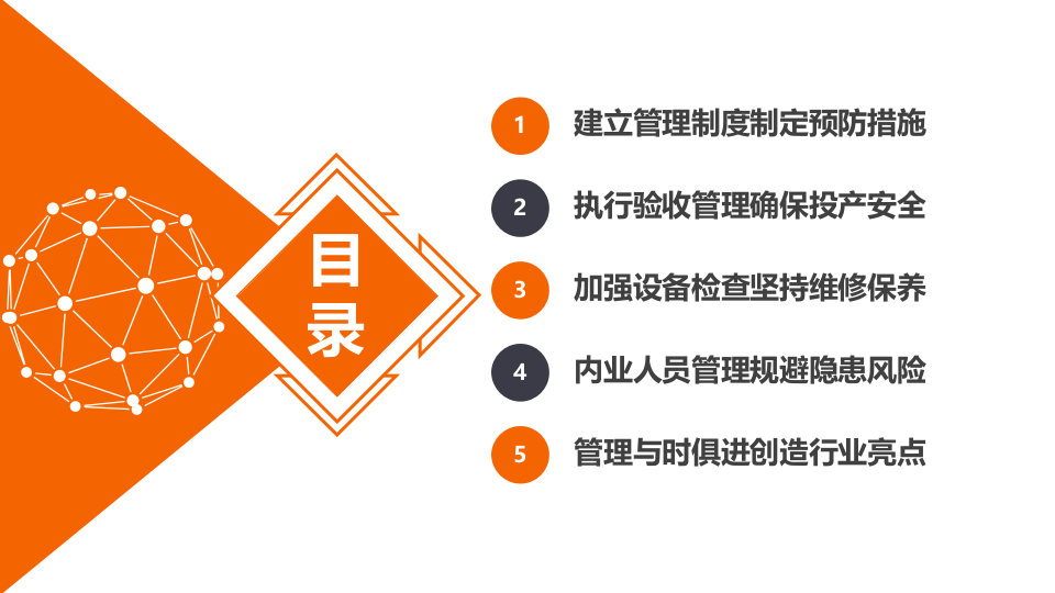 建筑施工大型机械设备安全管理 (1).pptx 第3页