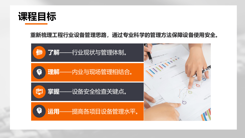 建筑施工大型机械设备安全管理 (1).pptx 第4页