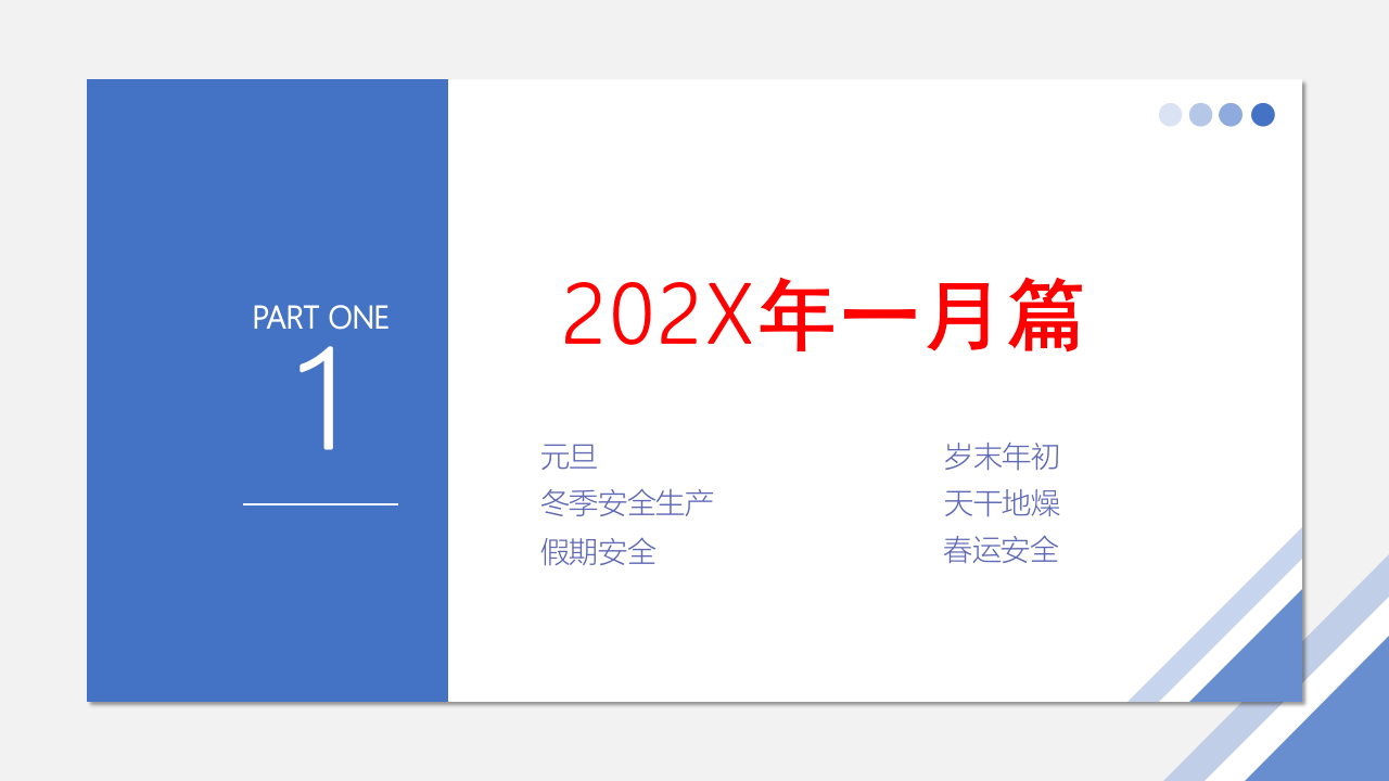 典型事故案例盘点警示.pptx 第3页