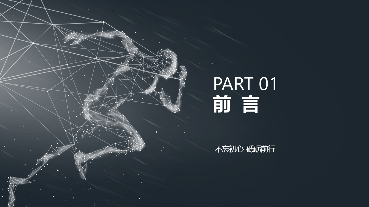 员工安全培训手册-管理人员必备版.pptx 第3页