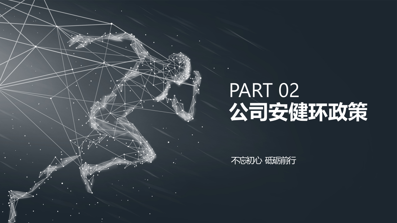 员工安全培训手册-管理人员必备版.pptx 第5页