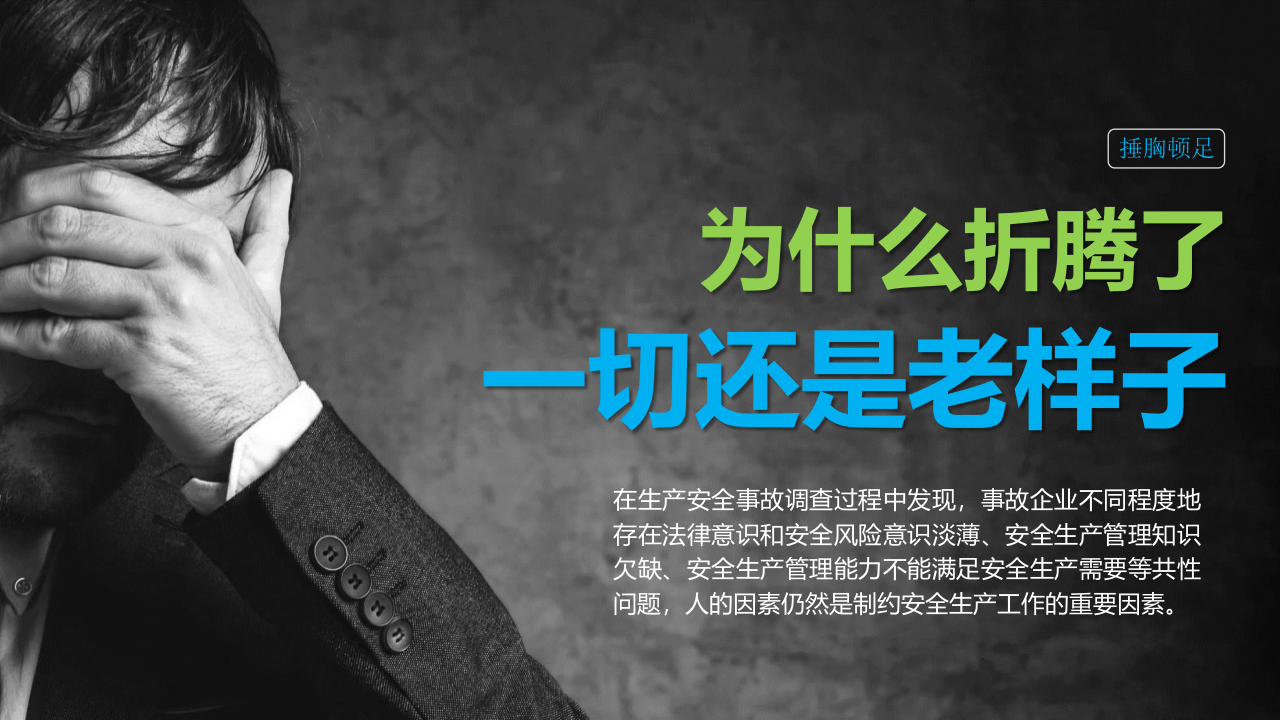 血泪教训系列之一火灾爆炸事故.pptx 第3页