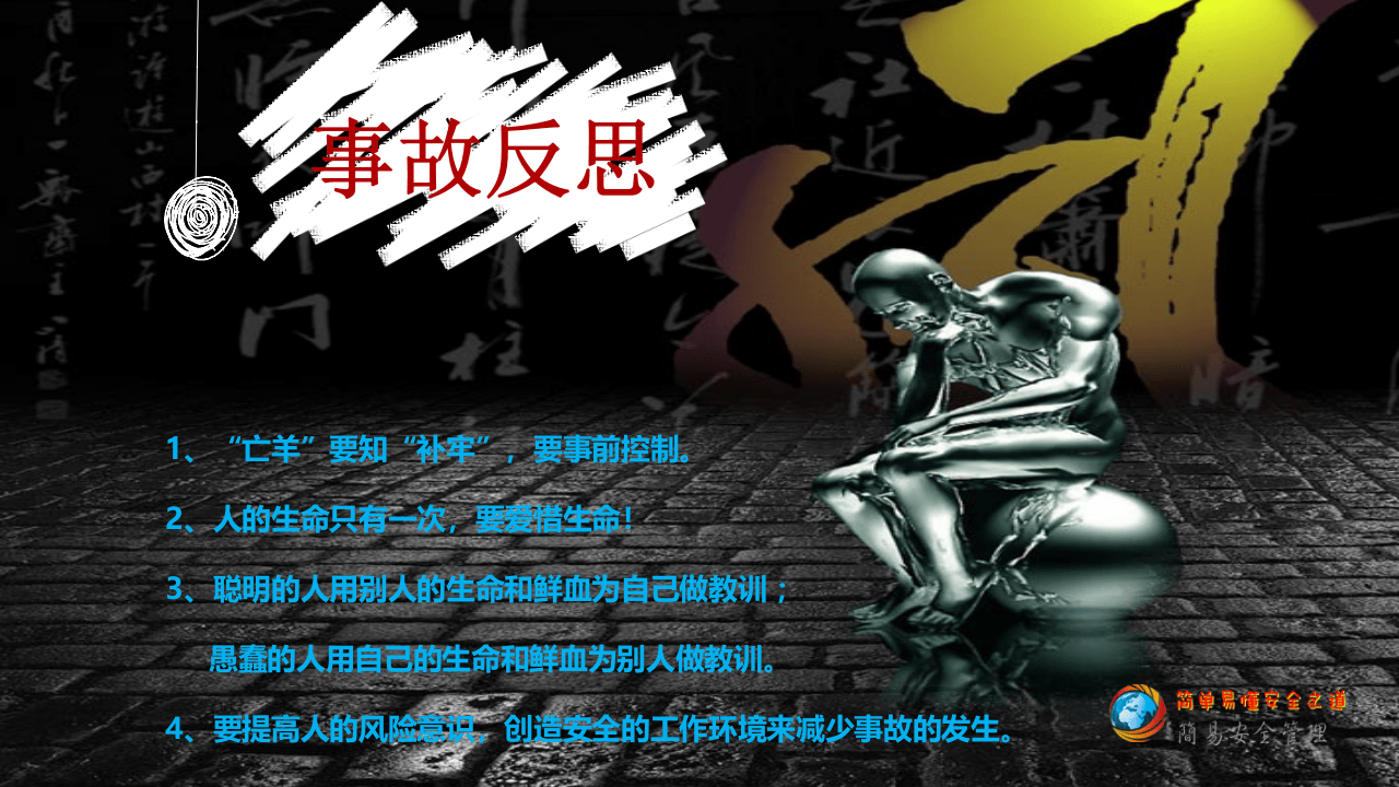 血泪教训系列之一火灾爆炸事故.pptx 第5页