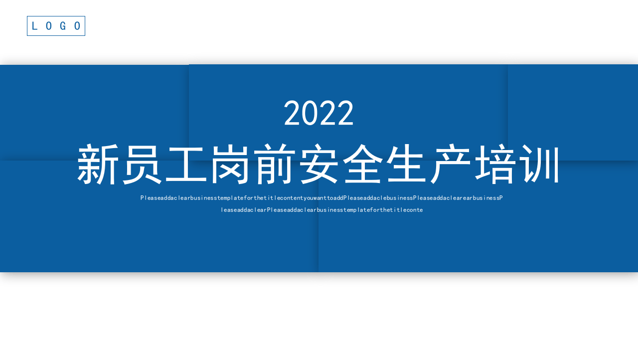 新员工岗前安全生产培训.pptx 第1页