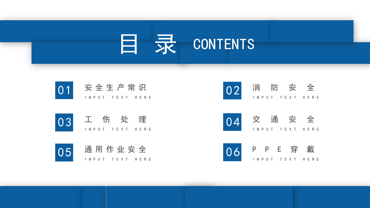 新员工岗前安全生产培训.pptx 第2页