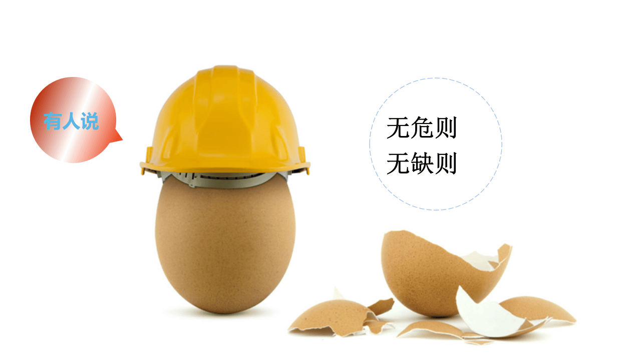 新员工公司级安全培训.pptx 第5页